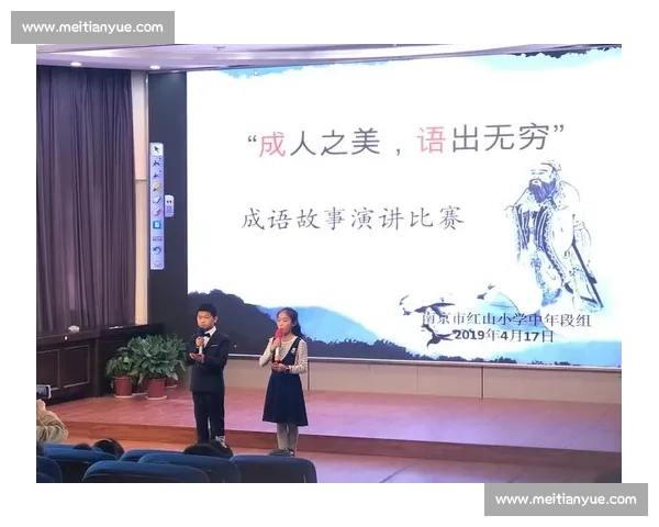 围绕小学讲故事比赛展现童心与创意的精彩校园故事文化盛会魅力汇